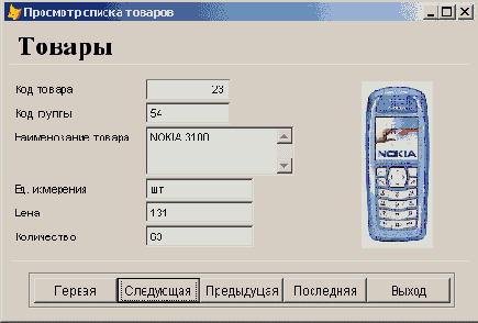 Базы данных Visual Foxpro