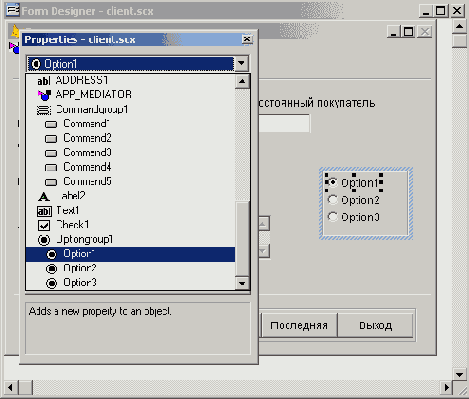 Базы данных Visual Foxpro