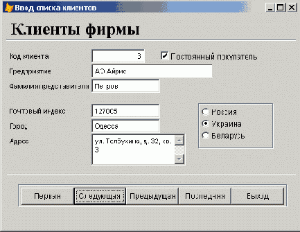 Базы данных Visual Foxpro