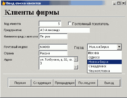 Базы данных Visual Foxpro