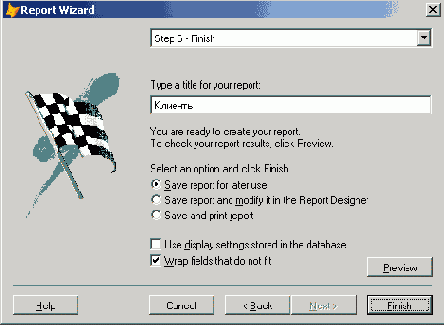 Базы данных Visual Foxpro