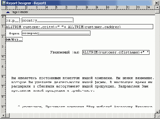  Visual Foxpro