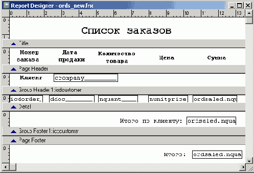   Visual Foxpro