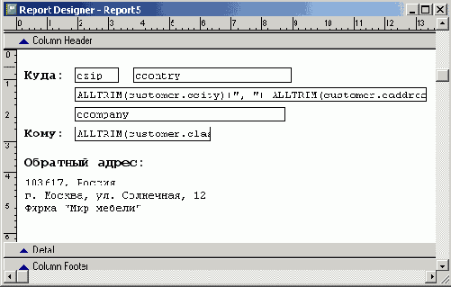   Visual Foxpro