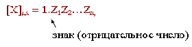 Логические и арифметические основы и принципы работы ЭВМ