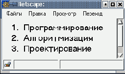 Практическая информатика