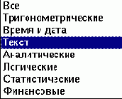 Практическая информатика