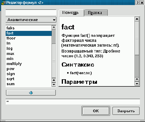 Практическая информатика