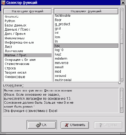 Практическая информатика