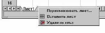 Практическая информатика