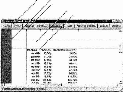 Информатика для юристов и экономистов
