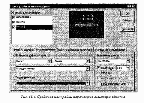 Информатика для юристов и экономистов