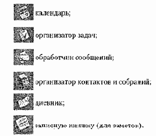 Информатика для юристов и экономистов