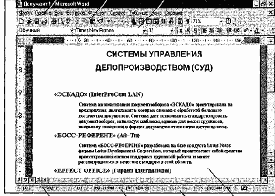 Информатика для юристов и экономистов