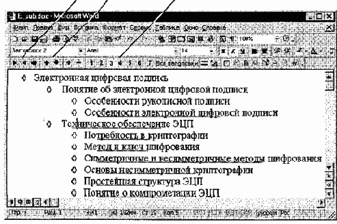 Информатика для юристов и экономистов