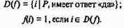 Информатика -продвинутый курс