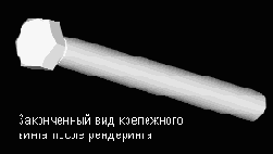 Тип отображения винта можно изменить, 