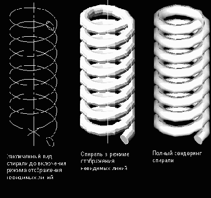 Для задания спирали может быть 